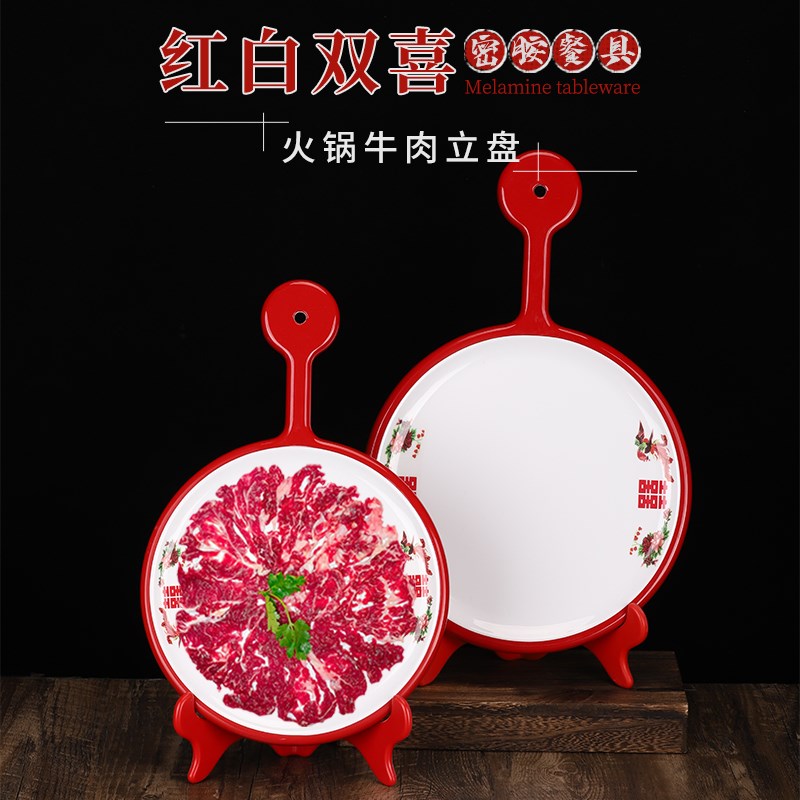 速发蜀大侠火锅店餐具鲜龙吊切牛肉立盘带架子琵肉盘披萨盘铜锅涮