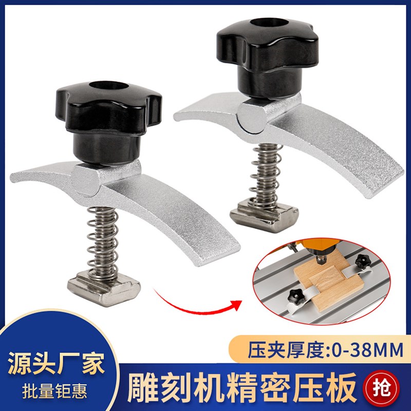 速发雕刻机配件机具铁片镀锌部件cc雕刻夹压板T固槽定压片铣床台