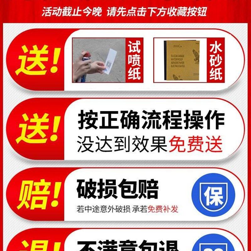 速发塑料喷漆罐翻新汽车内饰手喷漆罐修复门板仪表台保险杆黑色改