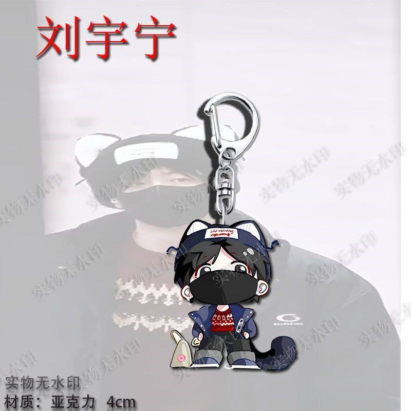 速发刘宇宁可爱Q萌扣应援宝宝装饰亚克力挂件饰品好朋友礼物
