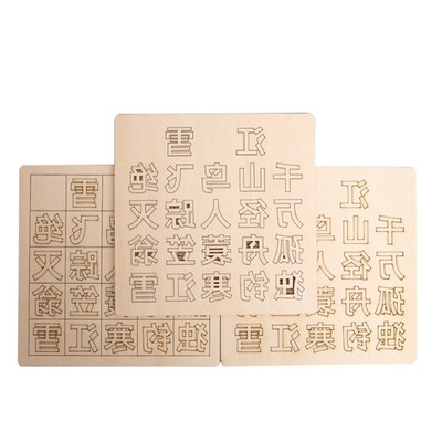 速发儿童活字印刷术套装模板工具古代中国字模幼儿园材料包玩具