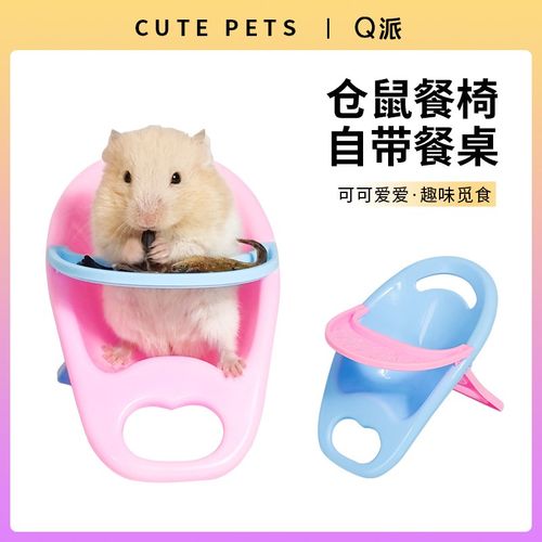 速发仓鼠宝宝椅动互拍照全具餐桌造景玩具金丝熊专用装饰大玩用品