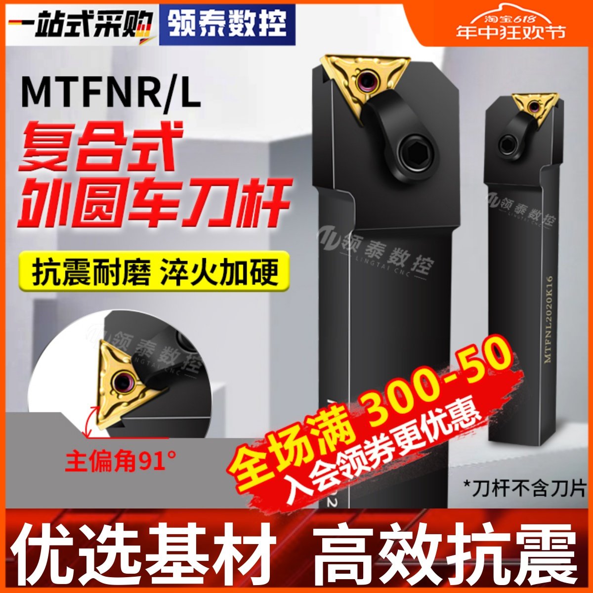 速发数0外圆刀杆1度MTFR2020K16/2525M16三角车刀杆TMG1604控4刀