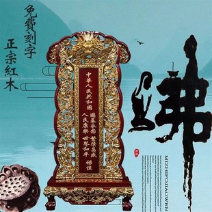 速发祖先牌排祖奉灵位供宗家用祠堂中华人民禄位实木莲位位位