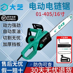 速发根雕电锯16寸交流木式工电锯01-405家用小型手持锯电柴木