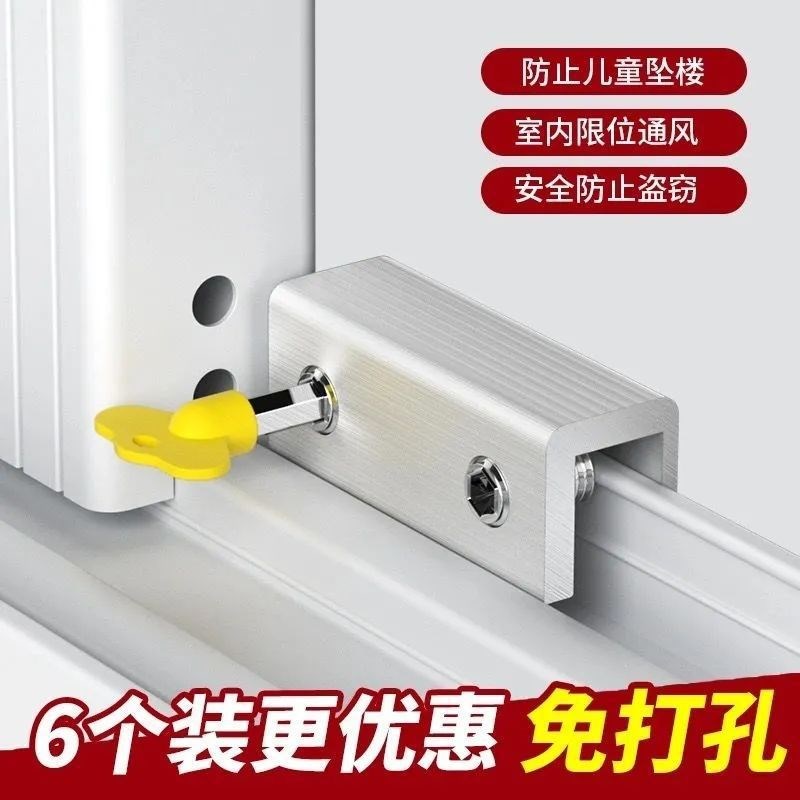 速发锁户锁扣纱窗门窗窗推拉门锁儿童防护安全锁神器防盗限位器