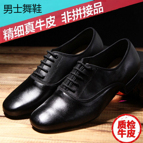 速发男软舞鞋男舞场交谊成人士底男士国标舞拉丁广鞋