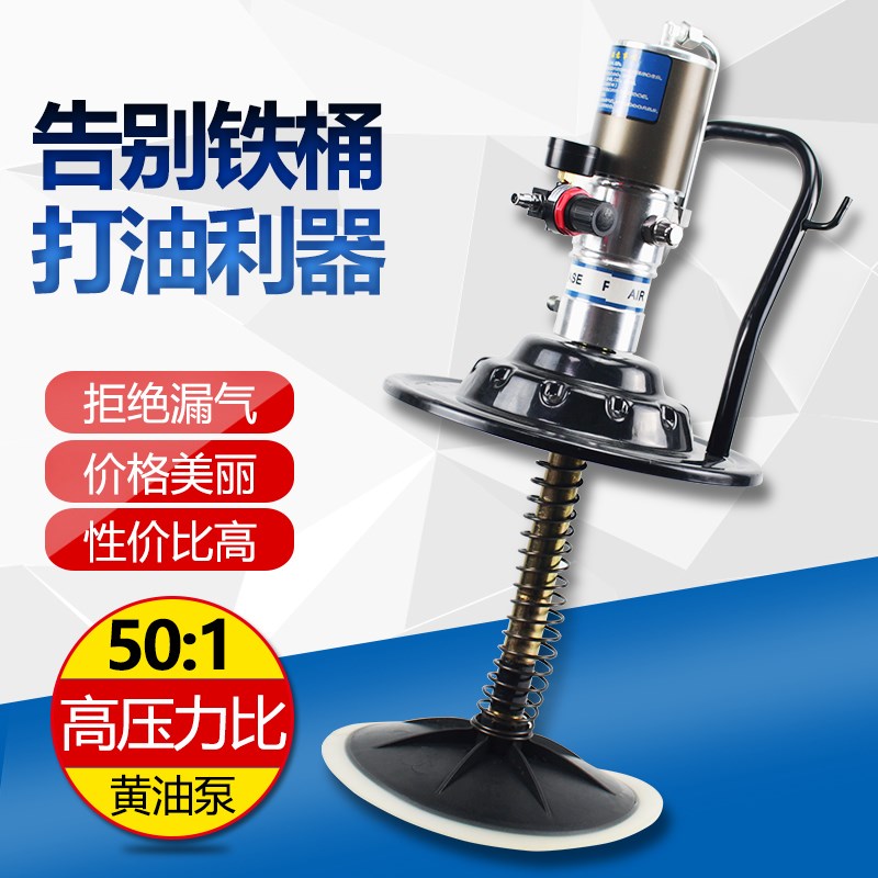 速发插桶黄油机气动高压注油器小型黄动泵全自黄打油油神器气动黄