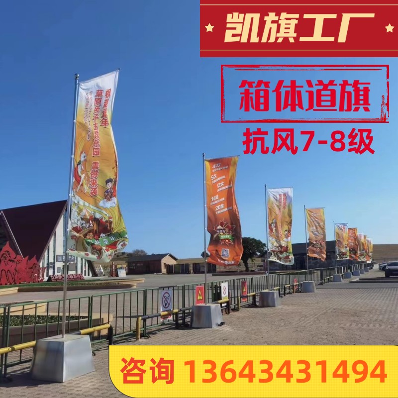 速发铁板道旗5米米.5米户外注水道旗箱体道旗不锈钢伸缩棋杆
