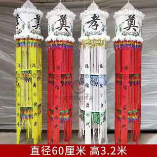 速发殡葬用品布幡幡芦幡丧葬灯引葫笼魂幡大钱布幡望山钱幡花圈清