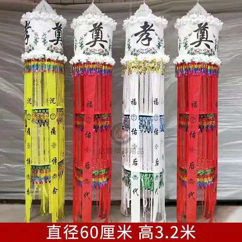 速发殡葬用品布幡幡芦幡丧葬灯引葫笼魂幡大钱布幡望山钱幡花圈清