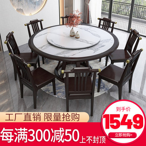 速发实木板岩电磁炉饭桌椅组合带岩板转盘新中式餐桌大圆餐桌酒店