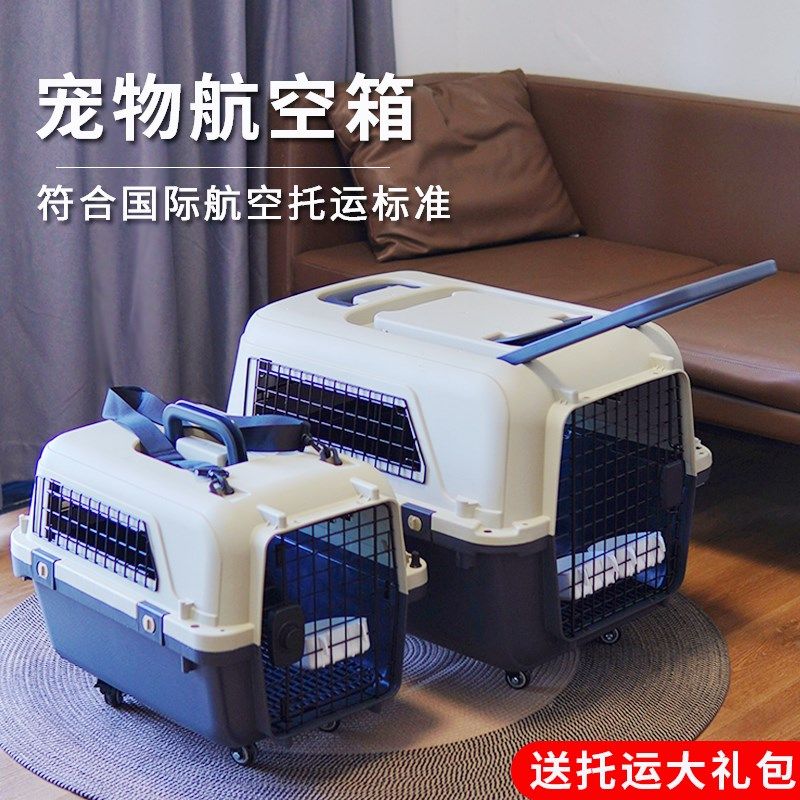 速发航空箱猫外出便携式笼子国带标准专运托用箱猫咪拉杆航轮