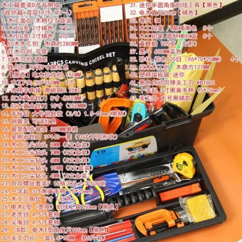 速发木工套装家庭工具组合装 多功能木匠工具箱4件入门手工打孔钻
