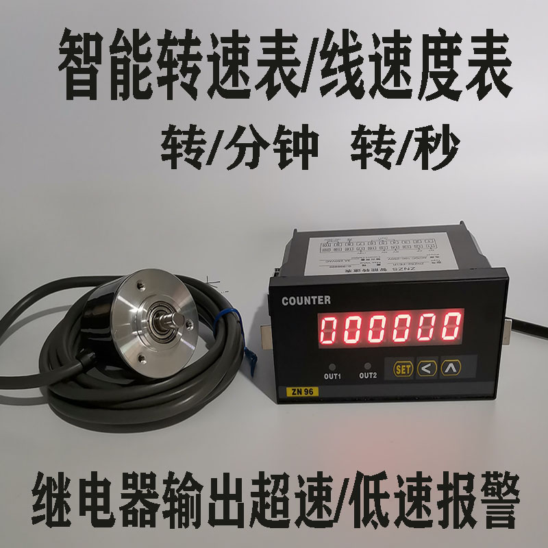 速发数Z转速表 线速度表 转速表表转速计 电子转速 频率表显ZS2