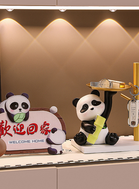 速发熊猫收纳摆件面关门口入户鞋柜桌迁置物家居装饰品乔玄新居礼