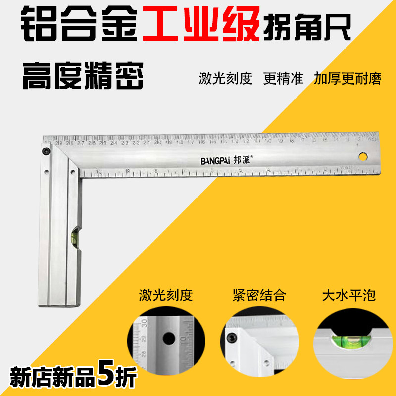 速发修工角板0度不锈钢加厚00mm直角尺尺靠尺木工装瓦L型尺拐尺宽