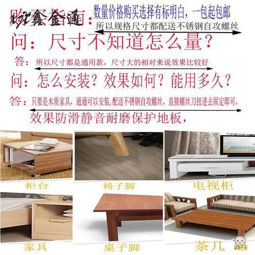 速发缓冲垫脚套螺丝茶几垫片圆形橱柜脚凳子腿橡胶垫固定桌角家具