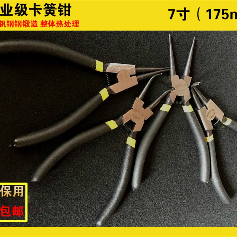 速发7寸卡簧钳子内卡钳外卡黄钳卡环钳子挡圈钳卡黄钳弹簧钳内弯