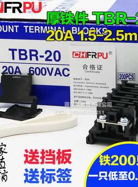 速发 铁件TBR-20导轨式组M接线端子排TBR20A 1.5-2.5合M 可