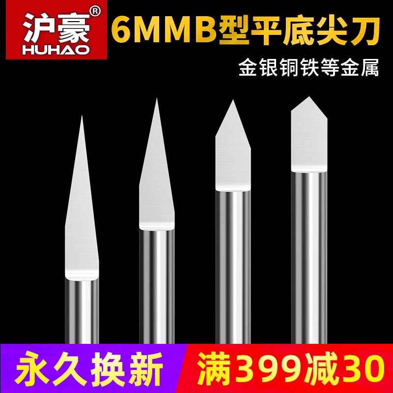速发6m刻毫米控底尖刀锥度直刀广告电脑数平雕m机刀具刻金属