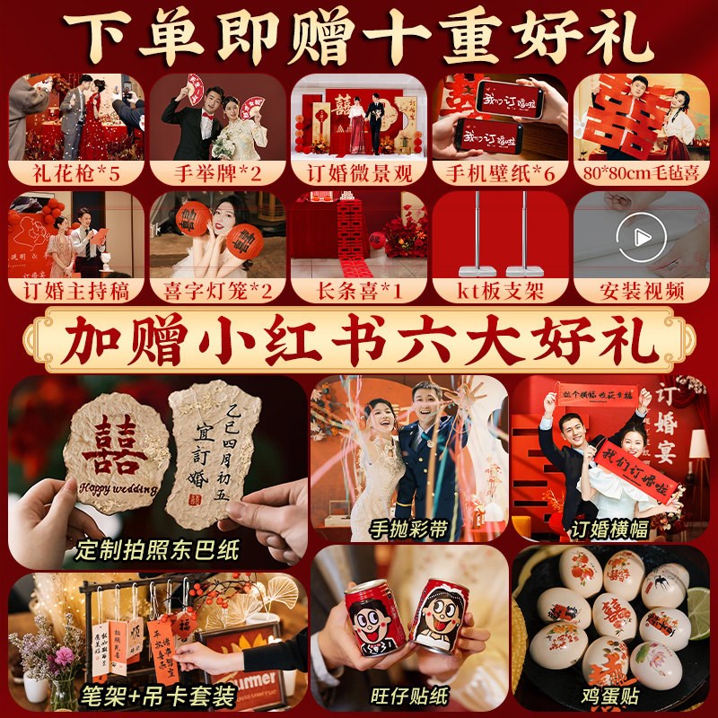 速发网红订婚宴布置装饰全套板迎宾牌高级背景墙仪式感简约气球摆