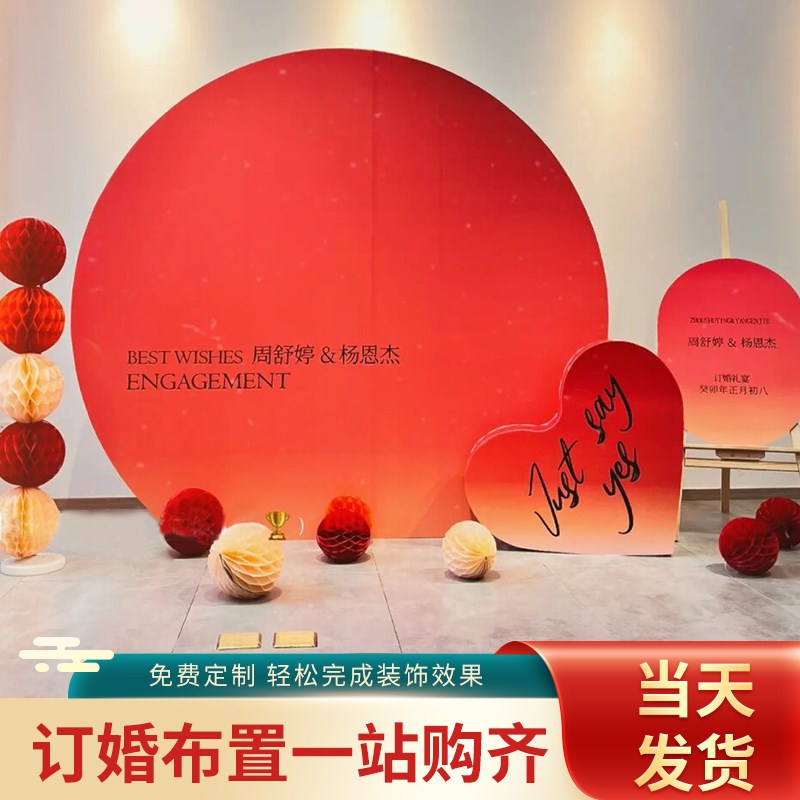 速发网红订婚宴布置装饰摆台定亲用品背景墙板全套气球场景高级感