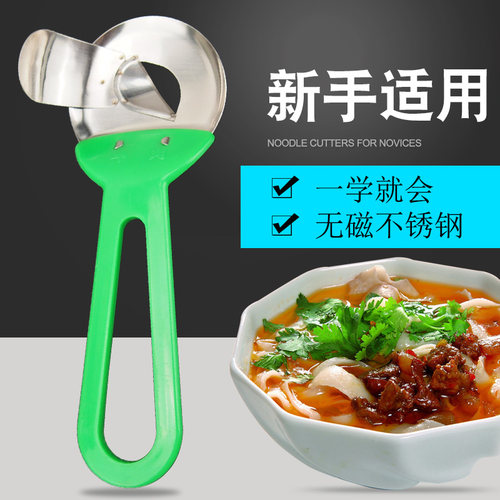速发华西山翔刀削面刀用器专神不锈钢家用商用新款手工刀削面刀子