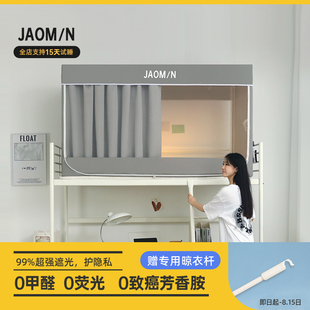 三开门寝室单人床 速发学生宿舍强遮光蚊帐床帘一体式 上下铺通用