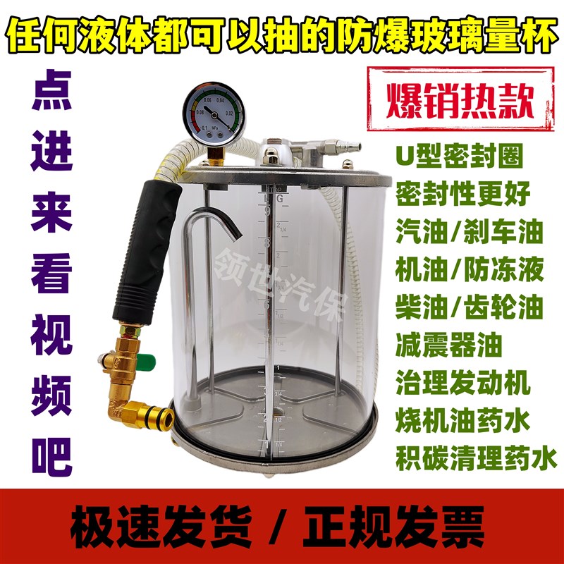 速发气动抽接油机量杯配件 抽机吸接量杯 抽油机玻璃杯 油油抽油