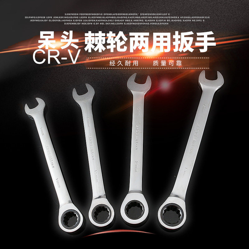 速发1快套扳手单号1向双头1m开口式棘轮扳手14mm一速10mm1617号24