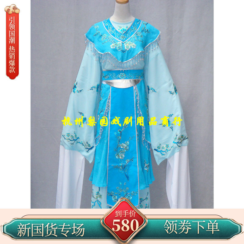 速发戏曲用品/戏剧越剧旦角摄影民衣服装/华丽青族花姐小旦古装衣