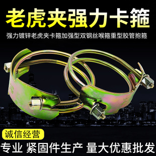 速发强力丝箍老虎夹1/2//4寸重型加强管箍喉箍双卡钢铁强型胶管抱
