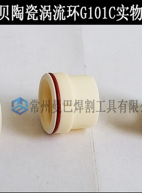 速发凯尔贝涡流环G101C  160i气体导向帽G121C.11.848.221.145C
