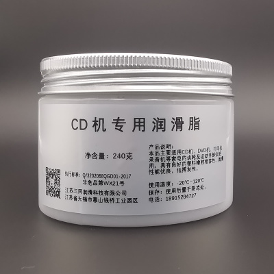速发CD磁带卡带收录音机随身听DVD齿轮润滑油脂出仓轨道单放机