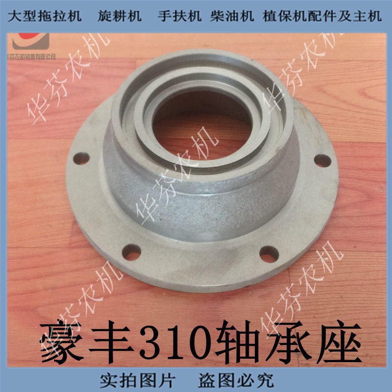 速发河南豪机沃德旋耕丰配件旋耕机0轴承轴轴承盖刀座接盘花轴