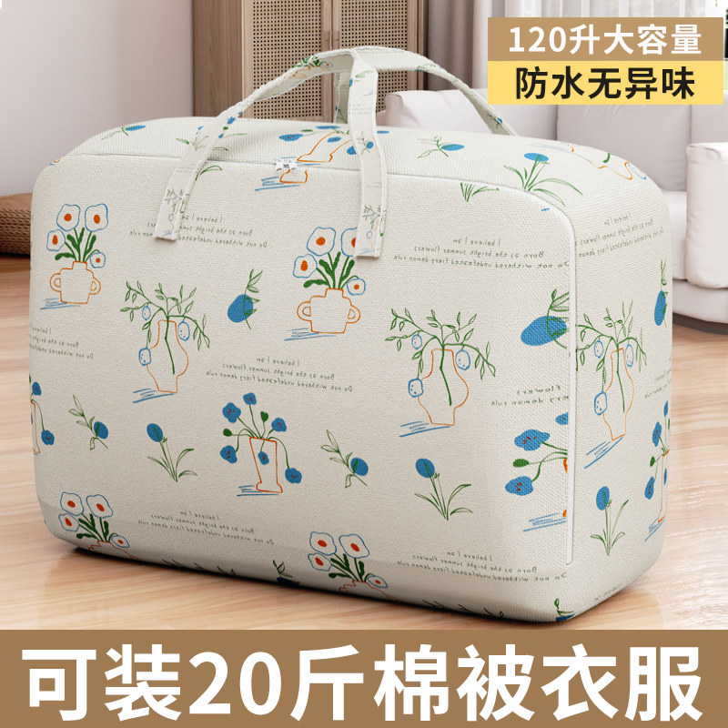 速发被子防纳袋大容量搬家打包棉装衣服物行李整理袋被收水防潮编