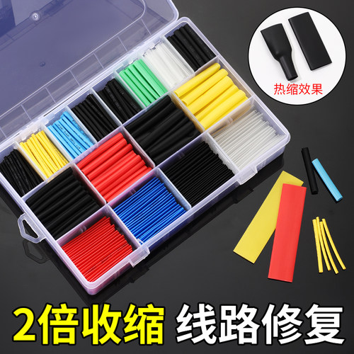 速发热缩管家用绝线套管手机修复接色保护套电工彩缘热缩软套管
