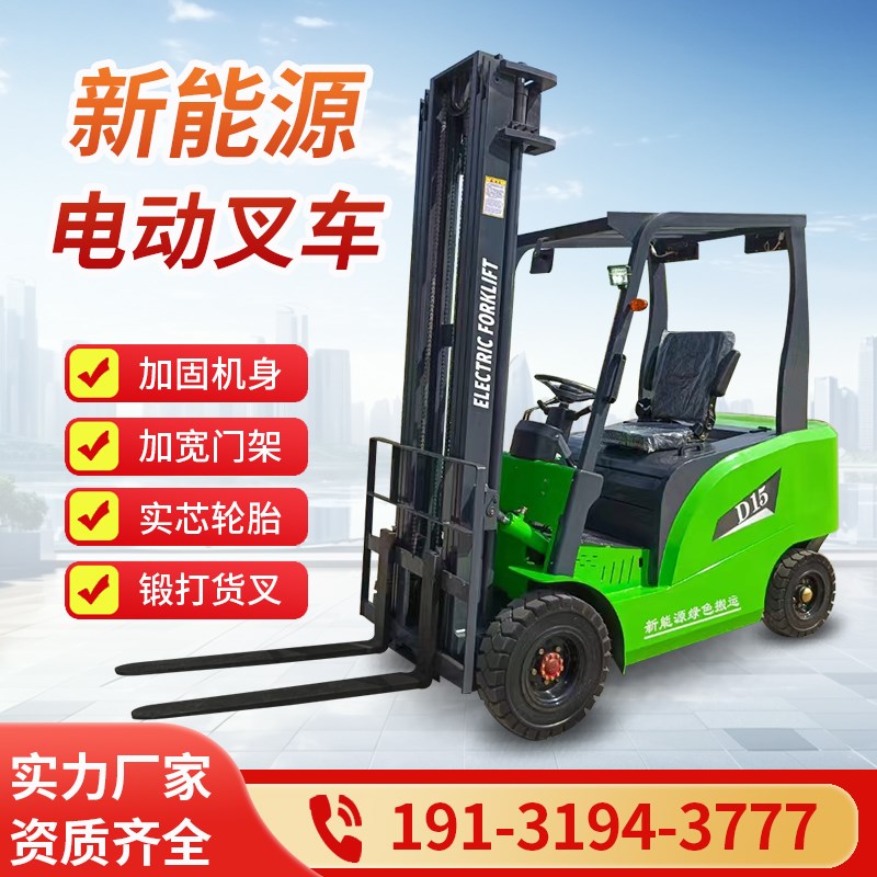 速发电动叉车小型1吨车驾式升降堆高搬运座液压升高装卸车2吨四轮