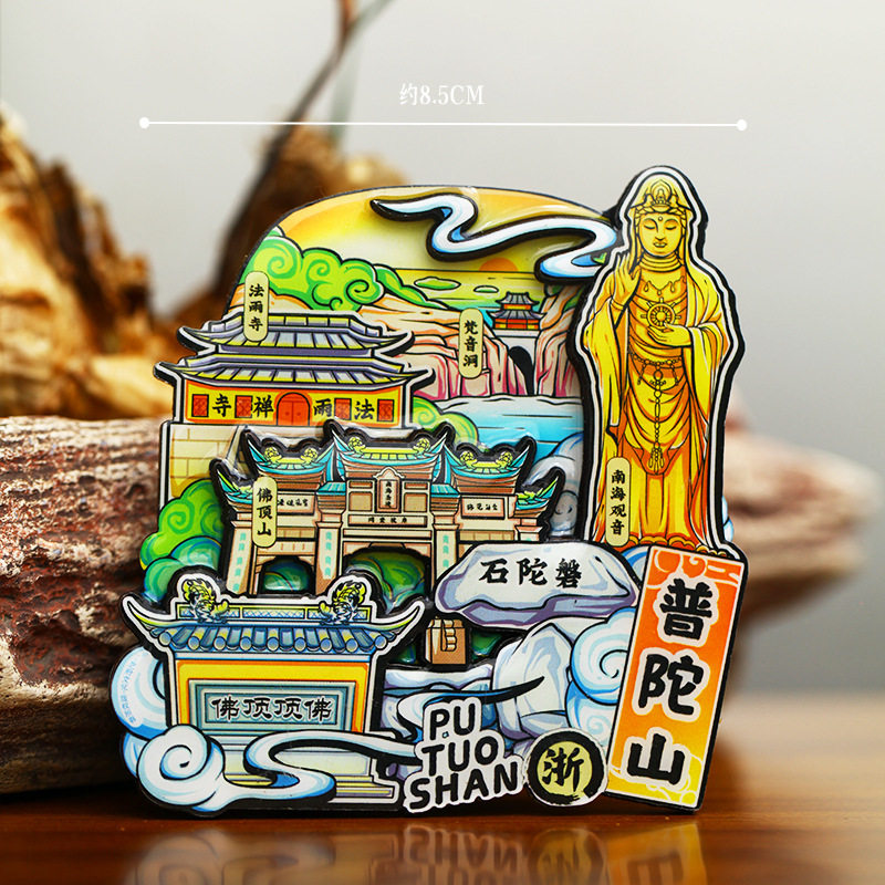 速发【舟陀山】旅游冰箱磁浙江普山南海观音城市纪念品国潮木质贴