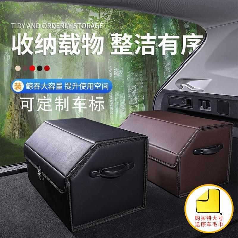 速发汽车后备纳收箱实车载储物箱车内装饰用品大全箱用好物整理箱