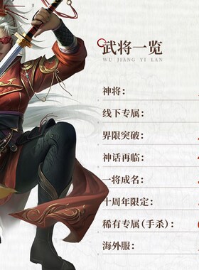 速发三国周至宝全海卡牌含移动版十杀年套外服周姬神邓艾裴秀周不