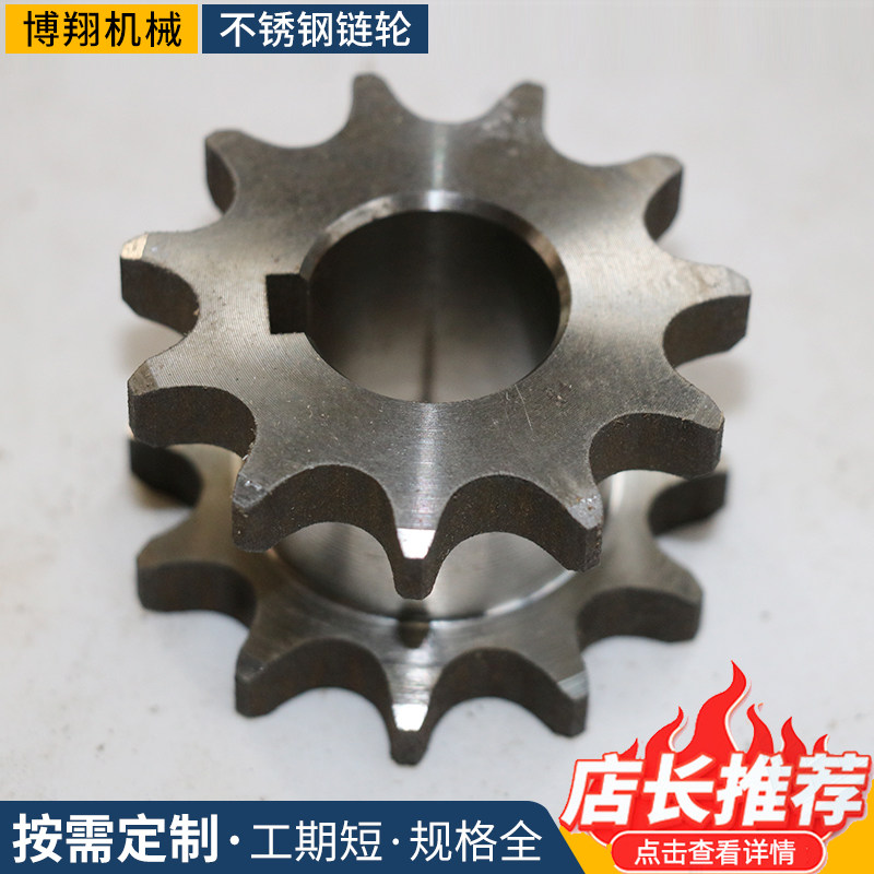 速发不锈钢链轮08B10A12A工业轮标链非耐高温传双排双节距04单动