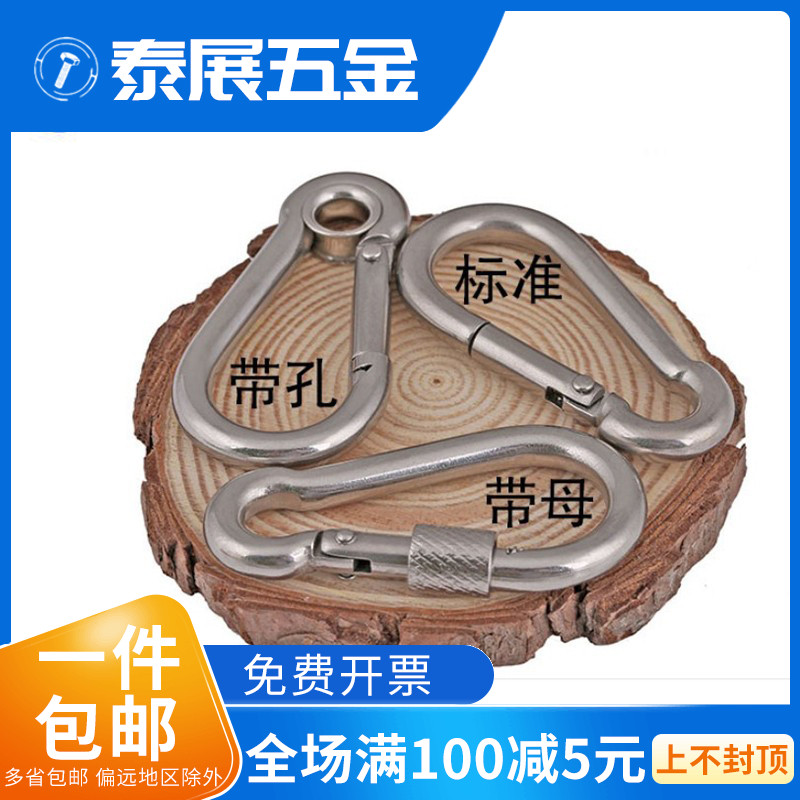 速发保险安全扣新品弹簧扣04速锈钢带螺母扣圈M4-M12带 快不接环