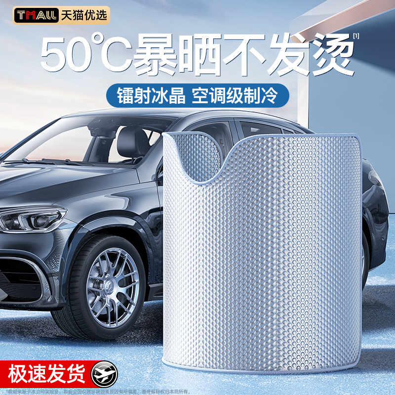 速发汽车遮挡遮通玻车载遮伞防晒隔热板光帘前挡风用璃挡罩J1074