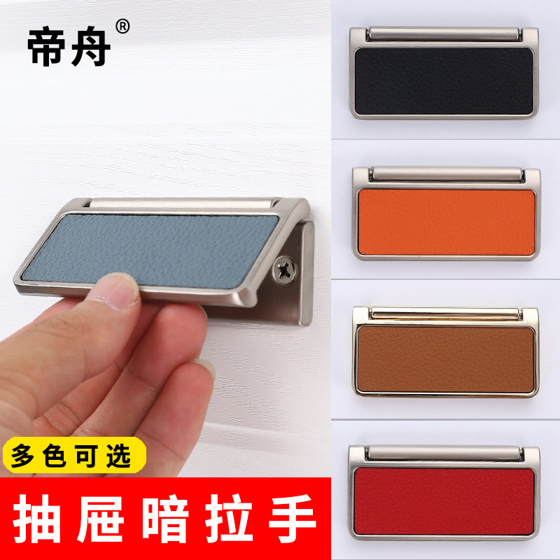 速发法式奶油风衣柜内抽屉暗拉手隐形翻盖拉环现代简约真牛皮平装