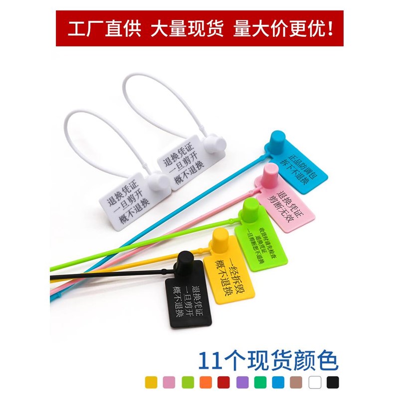 速发一次性服装防调扣鞋子防货包扣塑料防伪扣衣服退换盗凭证吊牌