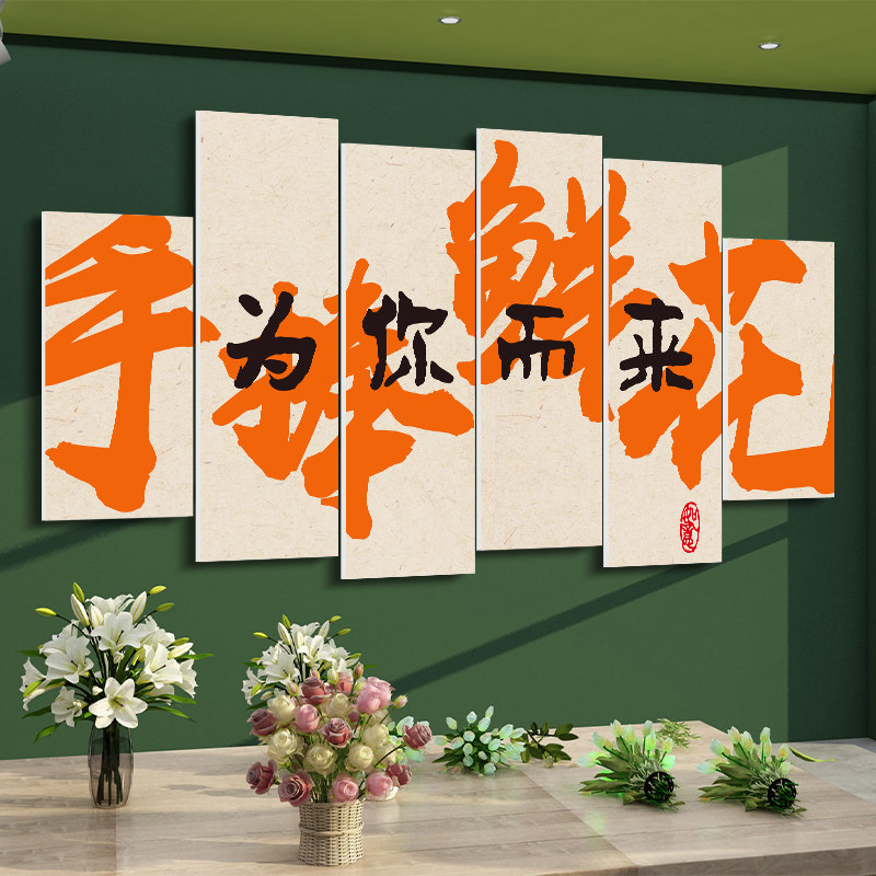 速发店形象墙面装人打卡拍照区布置高级感吸引饰背景墙贴挂画