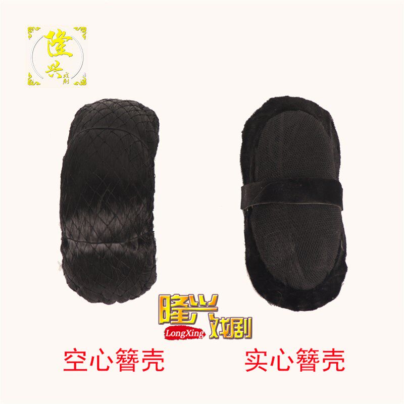 速发戏曲戏剧京剧青衣花旦软头面发包发垫簪壳攥包乌龟壳实心后发