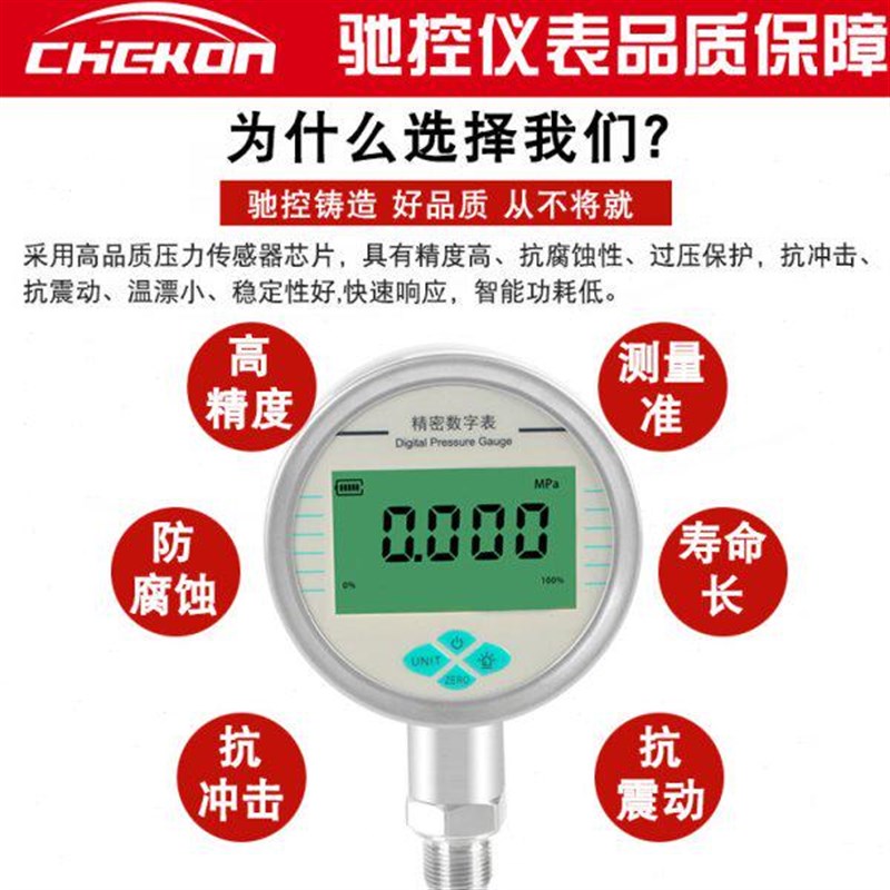 速发数显压力表数字电子压力表高精度电接点智能水压气压真空精密